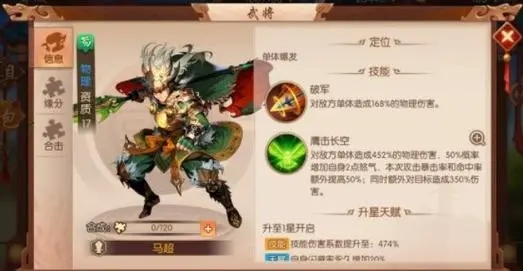 少年三国志2八十关怎么过_少年三国志攻略网