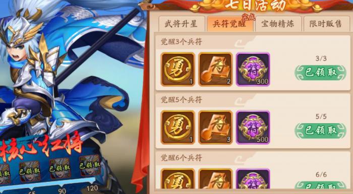 少年三国志2翅膀怎么弄3