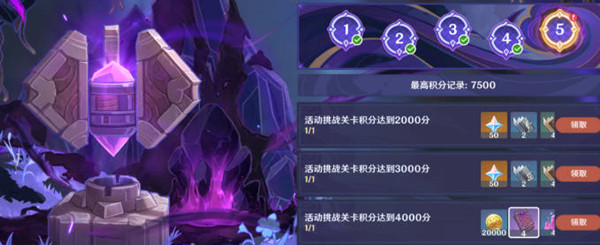 原神深泥奇谭第五天怎么过2