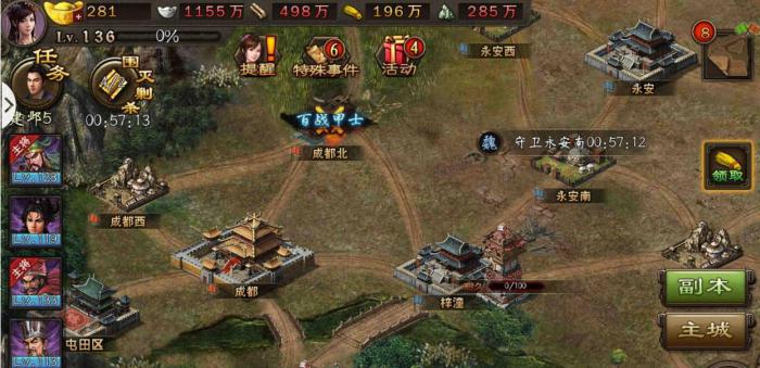 攻城掠地魔王怎么加点1