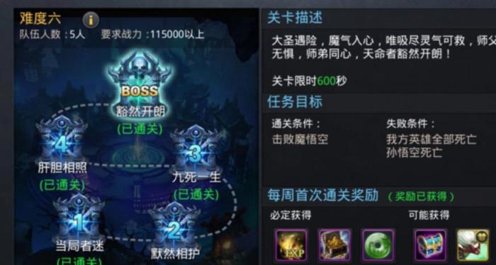 乱斗西游2贫民怎么存元宝_乱斗西游2网易版官网正版