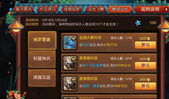 乱斗西游2贫民怎么存元宝2