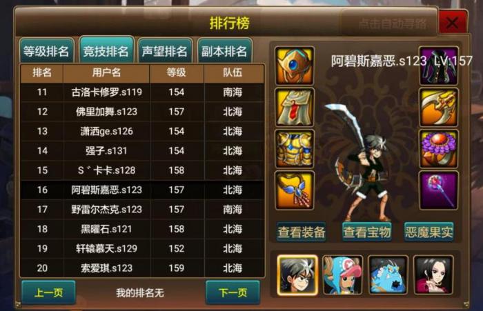 热血奇航时装怎么得到_热血奇航攻略