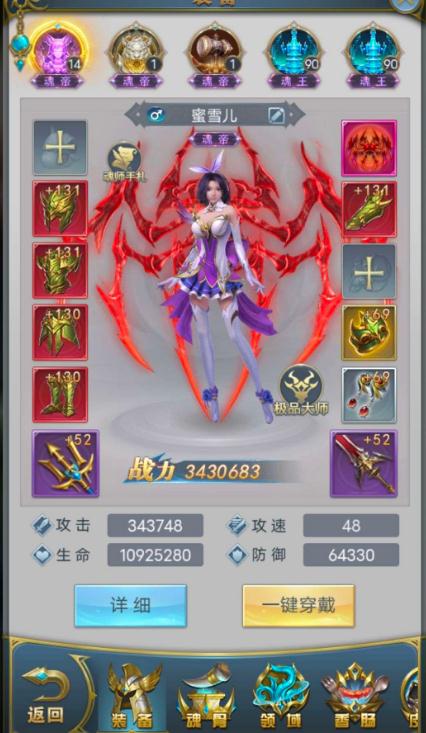 斗罗大陆如何获取武魂真身_斗罗大陆手游怎么开启武魂真身