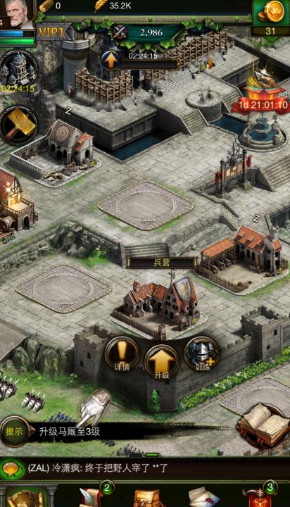 列王的纷争守城用什么装备1