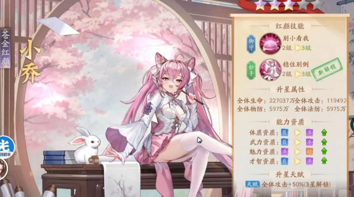 少年三国志七星祭坛有什么1