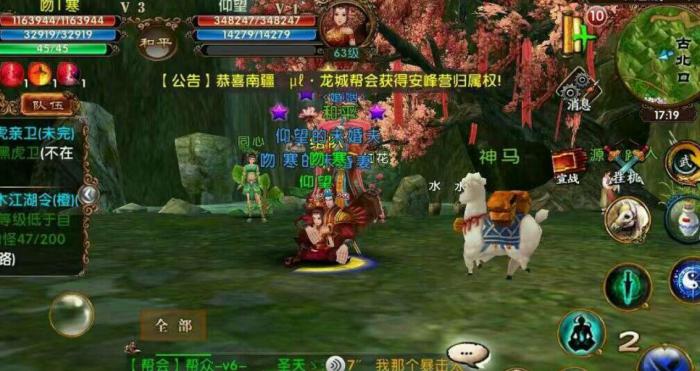 卧虎藏龙贰金蝎子在哪1