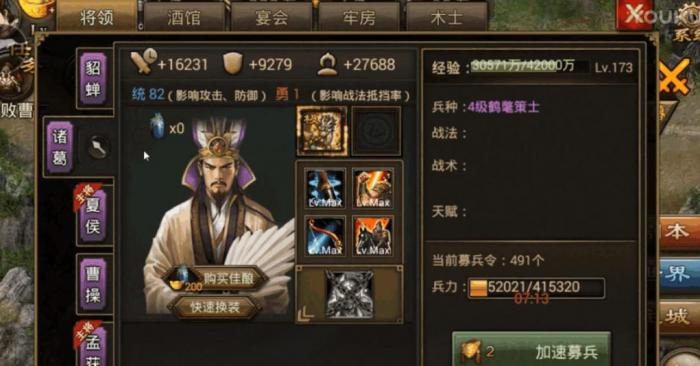 攻城掠地2怎么打败曹仁1