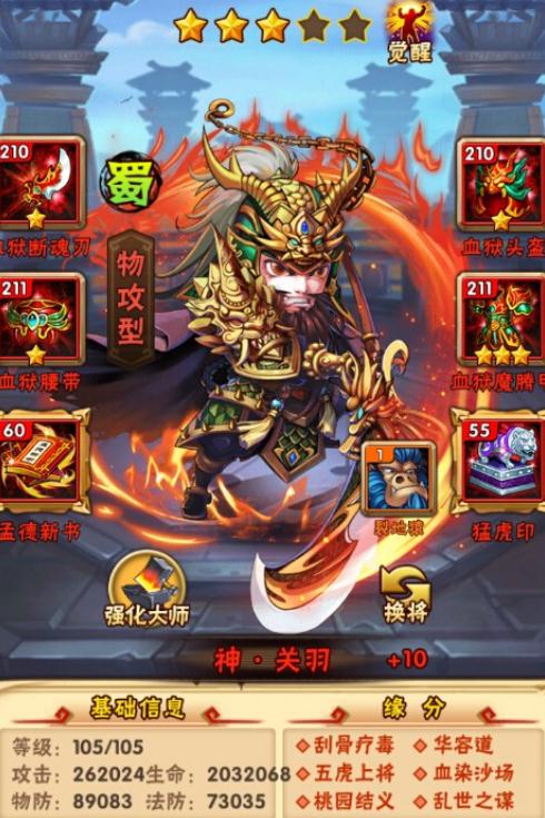 少年三国志法师阵容推荐是什么3