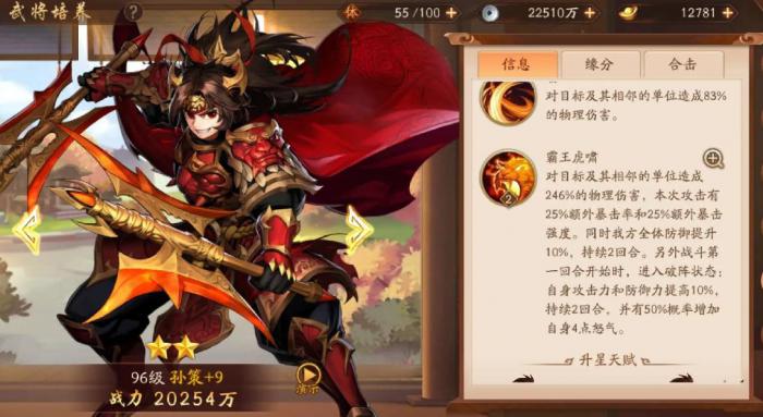 少年三国志群魏最强阵容怎么玩3