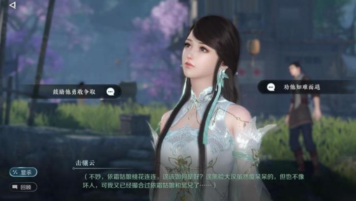 逆水寒手游生活职业攻略是什么3