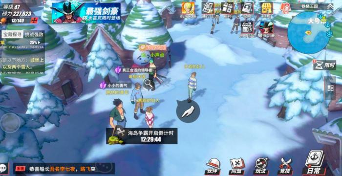 航海王热血航线空岛彩蛋任务怎么玩3