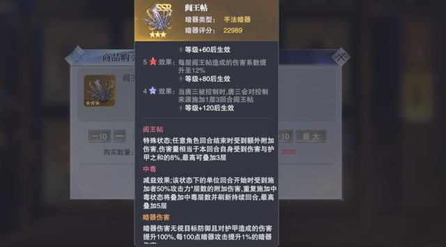 斗罗大陆魂师阎王帖怎么获得1