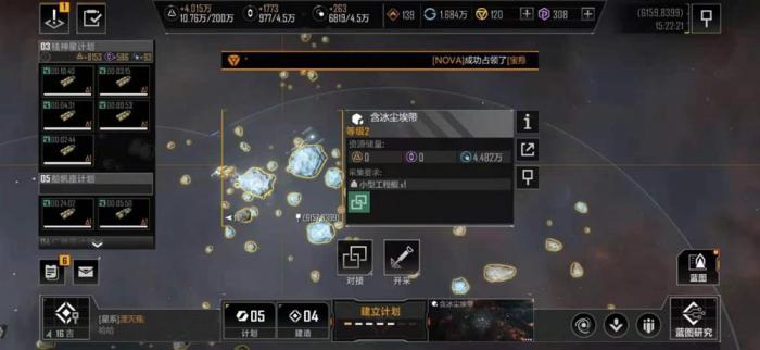 无尽的拉格朗日怎么寻找矿2