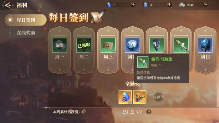 斗罗大陆绝世唐门招募令怎么用1