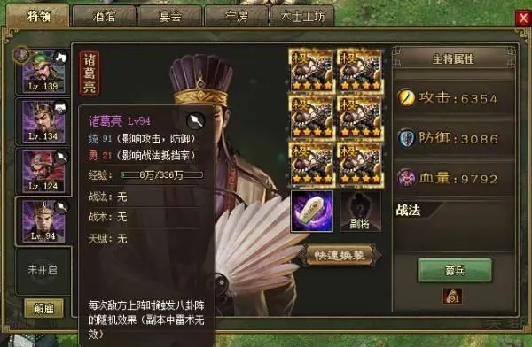 攻城掠地诸葛亮怎么出雷2