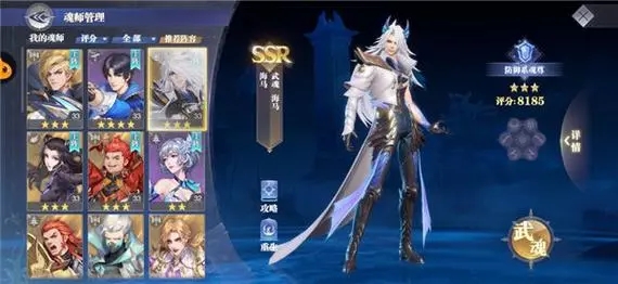 斗罗大陆魂师对决怎么备战1