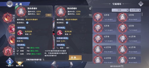 斗罗大陆魂师对决怎么备战2