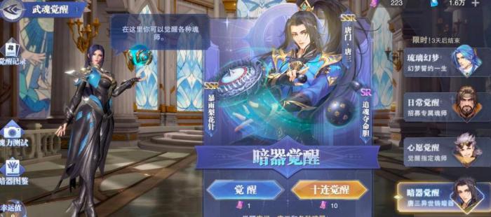 斗罗大陆粉红娘娘怎么过3