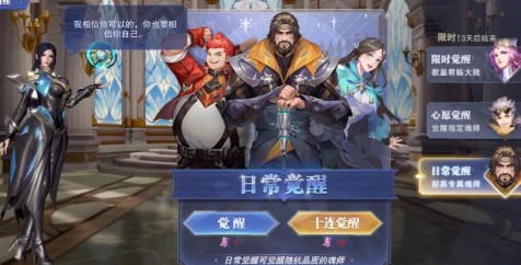 斗罗大陆里怎么组队1