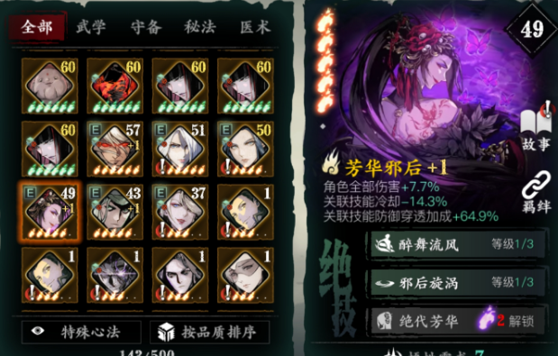 影之刃怎么快速获得沉思之人2