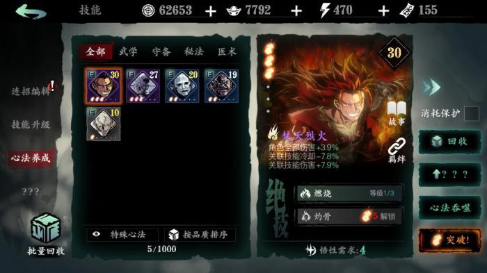 影之刃怎么快速获得沉思之人3