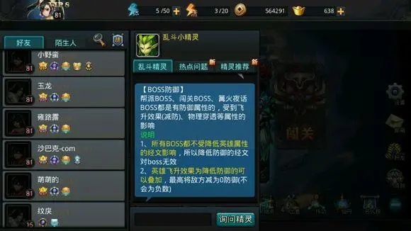 乱斗西游如何篝火刃鬼1