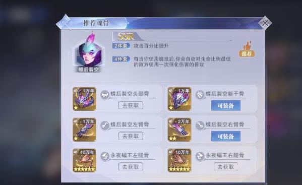 斗罗大陆魂师对决如何加好友3