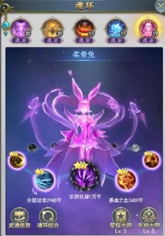 斗罗大陆手游如何对付兔子1