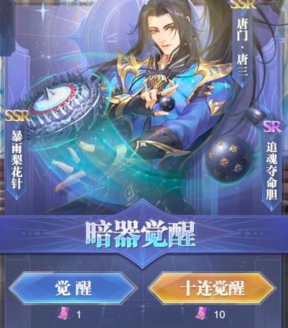 斗罗大陆手游如何对付兔子2