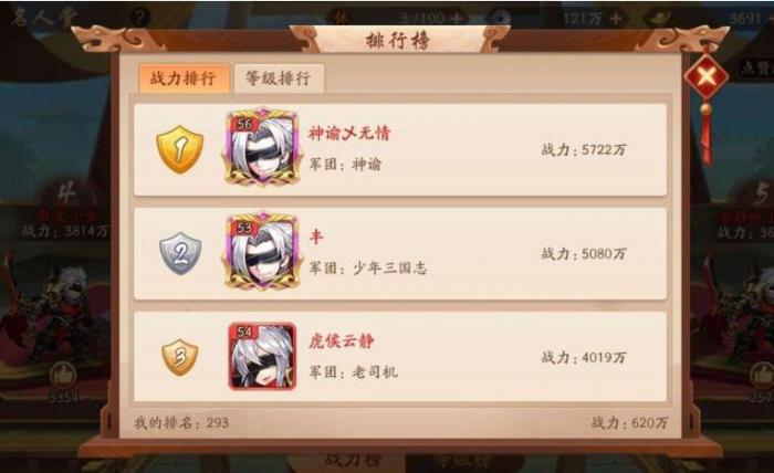 少年三国志2如何更换上阵武将1