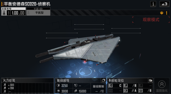 无尽的拉格朗日佩刀战机如何用2