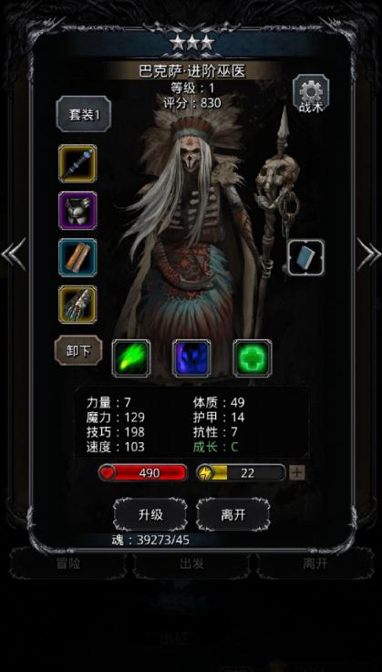 地下城堡2怎么快速获得金币3