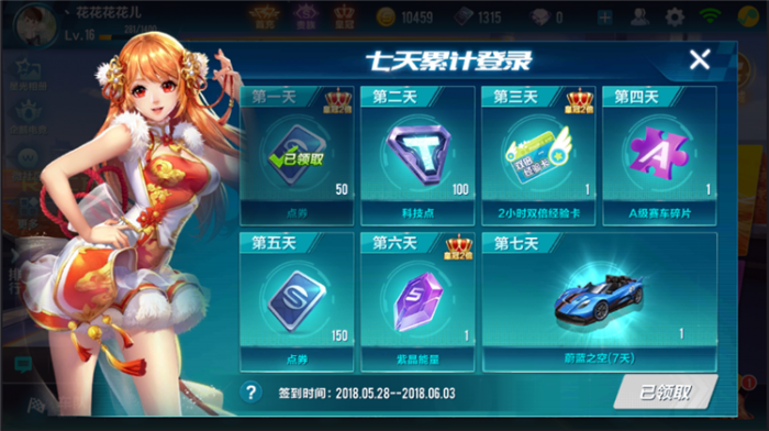 qq飞车怎么快速刷完美起步_qq飞车怎么快速起步视频教程