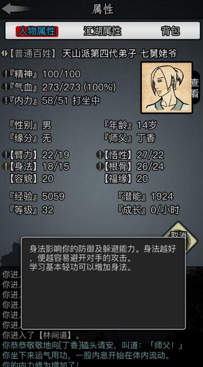 放置江湖普通房屋怎么扩建3