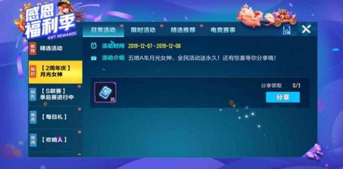 qq飞车怎么进行训练模式2