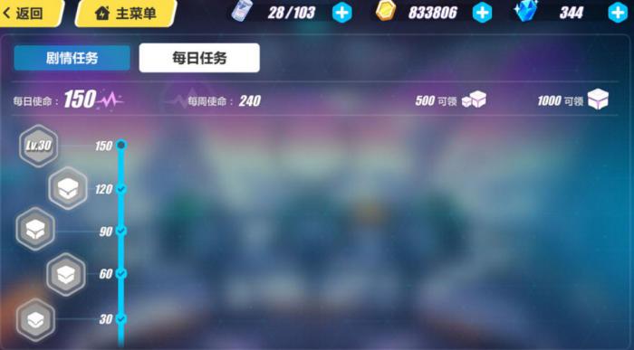 崩坏3新手系统任务有哪些3