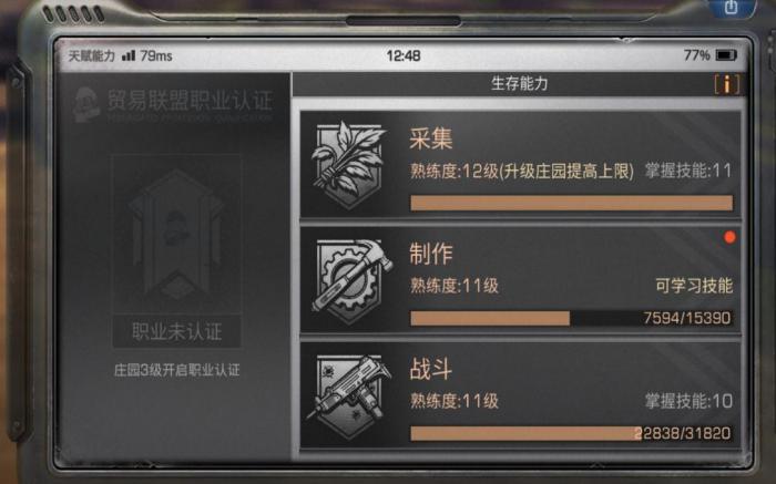 明日之后怎么快速刷技能点_明日之后刷技能点的方法