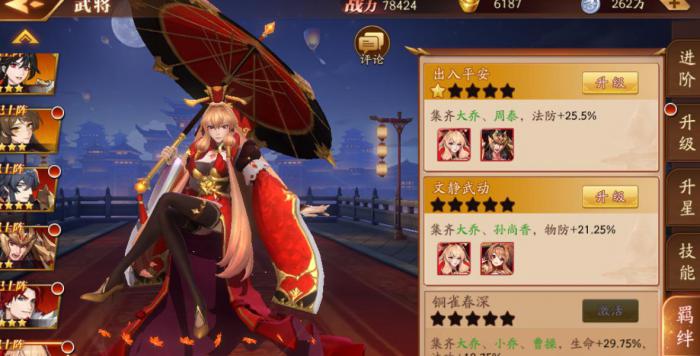 放开那三国3主角用什么时装1