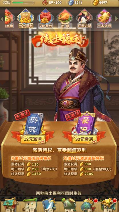 大掌门2多的魂魄什么用1