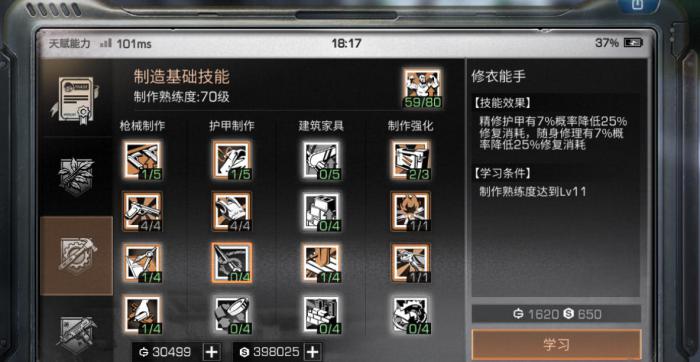 明日之后选职业需要什么1