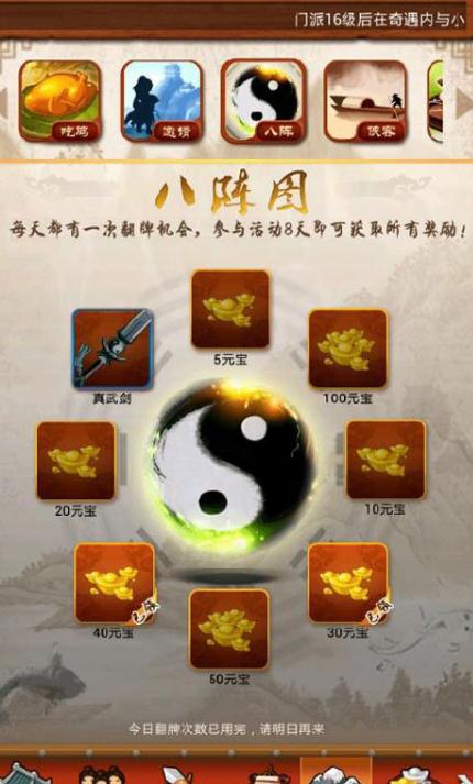 大掌门2后期哪个阵容好1