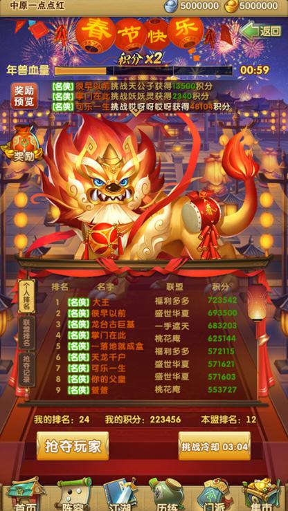 大掌门2后期哪个阵容好2