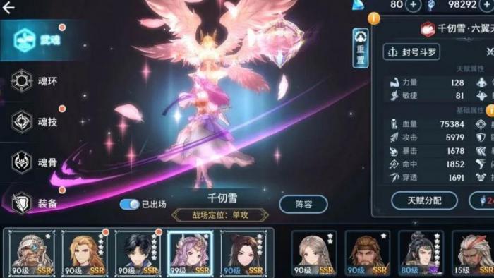 斗罗大陆手游骨龙武魂怎样获得_斗罗大陆手游武魂