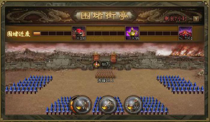 攻城掠地四车怎么变三次2