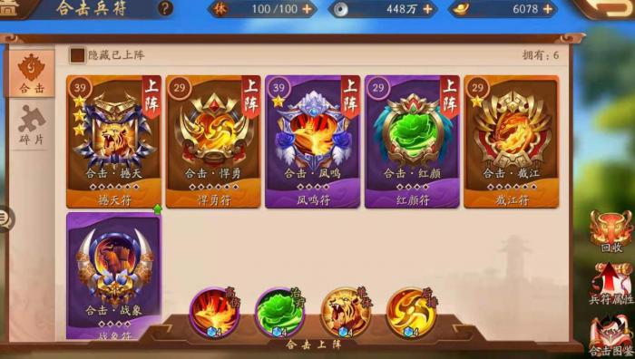 少年三国志2治疗兵符有哪些3