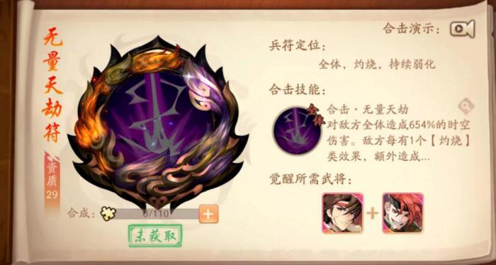 少年三国志推荐什么阵容1