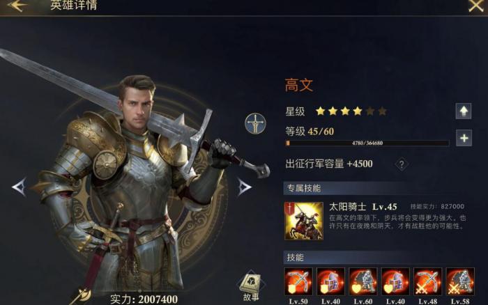 阿瓦隆之王英雄推荐有哪些1