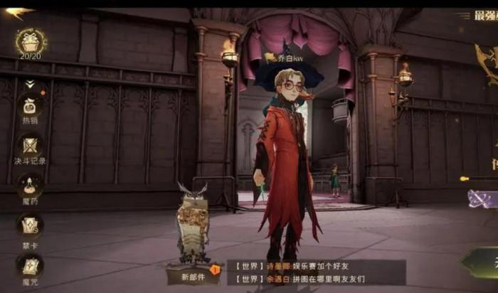 哈利波特魔法觉醒斯内普卡组怎么玩3