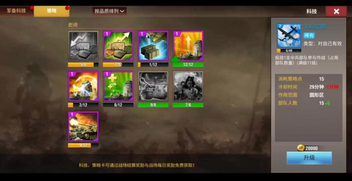 二战风云怎么刷钻石3